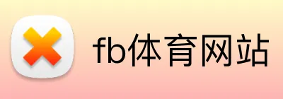 fb体育网站 logo